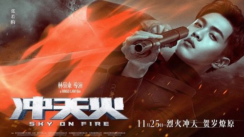 Sky On Fire - Bầu Trời Máu Lửa - Hình 2