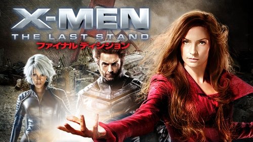 X-Men: The Last Stand - Dị Nhân 3: Phán Xét Cuối Cùng - Hình 1