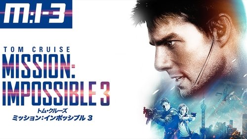 <a class='seoclass' href='/phim/mission-impossible-3-391' title='Xem phim Mission: Impossible 3'>Mission: Impossible 3</a> - Nhiệm Vụ Bất Khả Thi 3 - Hình 1