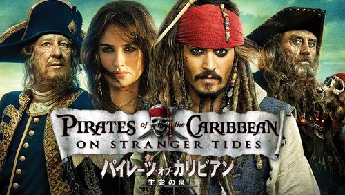 Pirates of the Caribbean: On Stranger Tides - Cướp Biển Vùng Caribê: Suối Nguồn Tươi Trẻ - Hình 4