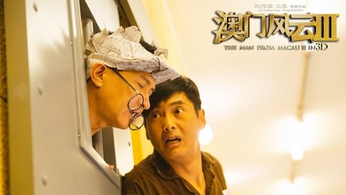 From Vegas To Macau 3 - <a class='seoclass' href='/phim/from-vegas-to-macau-3-374' title='Xem phim Đổ Thành Phong Vân (Thần Bài Macau 3)'>Đổ Thành Phong Vân (Thần Bài Macau 3)</a> - Hình 1