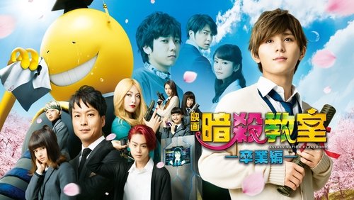 Assassination Classroom: The Graduation - Lớp Học Ám Sát: Tốt Nghiệp - Hình 1