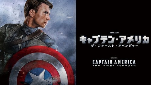 Captain America: The First Avenger - Captain America: Kẻ báo thù đầu tiên - Hình 3