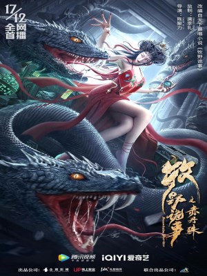 Mục Dã Quỷ Sự: Xích Đan Châu